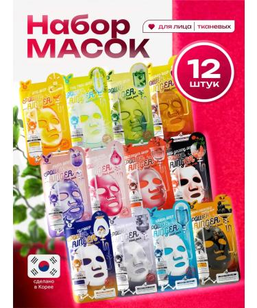 Elizavecca Facial masks fabric set 12 pcs