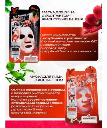 Elizavecca Facial masks fabric set 12 pcs - Buy Online on GoSupps.com