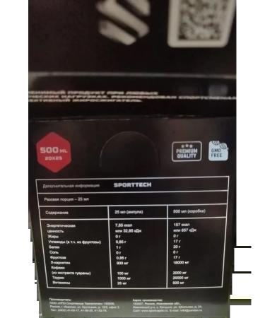 Sports technologies Burner Fater Fat Burner 25 ml 20 AMP Barberry - Buy Online on GoSupps.com