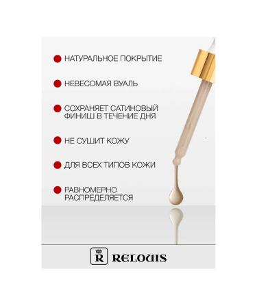 Artdomenico Relouis Tonal Fluid Cream Paradiso 04 Natural Sand - Buy Online on GoSupps.com