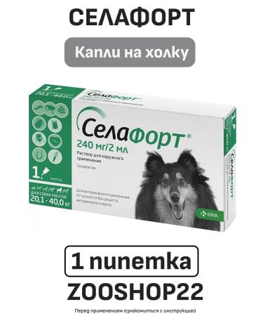 KRKA Drops on the Wolk Sealess for dogs