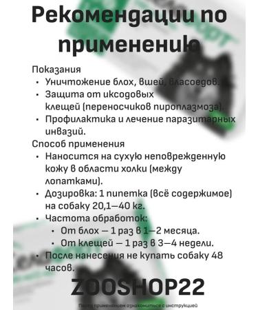 KRKA Drops on the Wolk Sealess for dogs - Buy Online on GoSupps.com