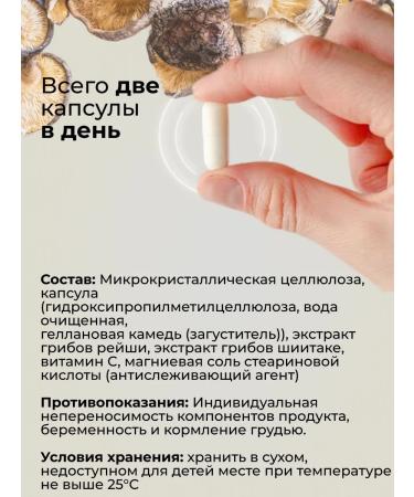 PHARMACEUTICALS Mushrooms of Reishi and Shiitak with Vit. With 450 mg against colds 60 caps - Buy Online on GoSupps.com