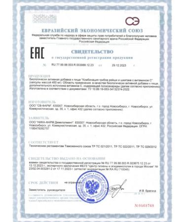 PHARMACEUTICALS Mushrooms of Reishi and Shiitak with Vit. With 450 mg against colds 60 caps - Buy Online on GoSupps.com