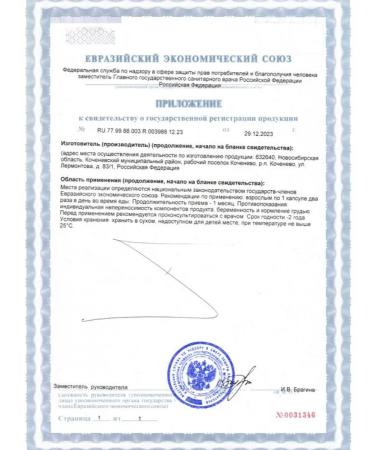 PHARMACEUTICALS Mushrooms of Reishi and Shiitak with Vit. With 450 mg against colds 60 caps - Buy Online on GoSupps.com