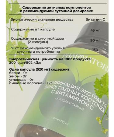 PHARMACEUTICALS Extract of grape seeds with vitamin C 60 caps - Buy Online on GoSupps.com