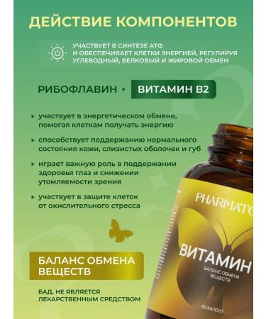 PHARMACEUTICALS Vitamin B2 (riboflavin) 400 mg 60 caps for strong hair - Buy Online on GoSupps.com