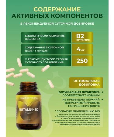 PHARMACEUTICALS Vitamin B2 (riboflavin) 400 mg 60 caps for strong hair - Buy Online on GoSupps.com