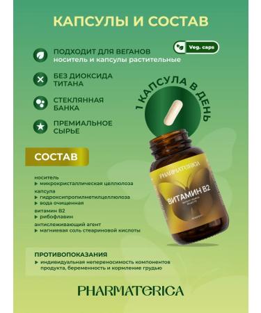 PHARMACEUTICALS Vitamin B2 (riboflavin) 400 mg 60 caps for strong hair - Buy Online on GoSupps.com