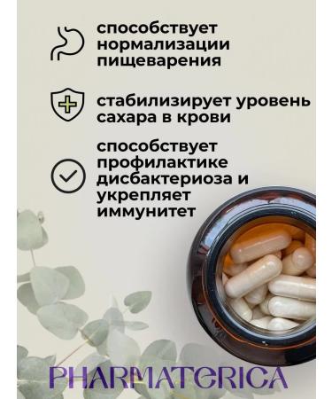 PHARMACEUTICALS Biologically active supplement for nutrition inulin capsules 480mg - Buy Online on GoSupps.com