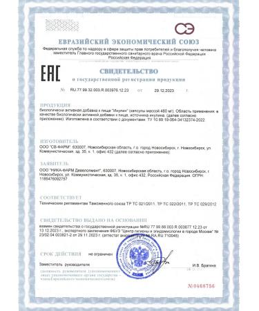 PHARMACEUTICALS Biologically active supplement for nutrition inulin capsules 480mg - Buy Online on GoSupps.com