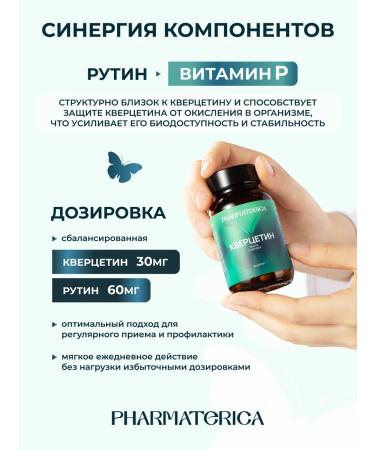 PHARMACEUTICALS Quercetin 60 capsules 385 mg Strengthening the immune system - Buy Online on GoSupps.com