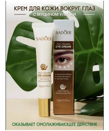 Eye cream from wrinkles of edema and bags