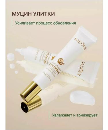 Eye cream from wrinkles of edema and bags - Buy Online on GoSupps.com