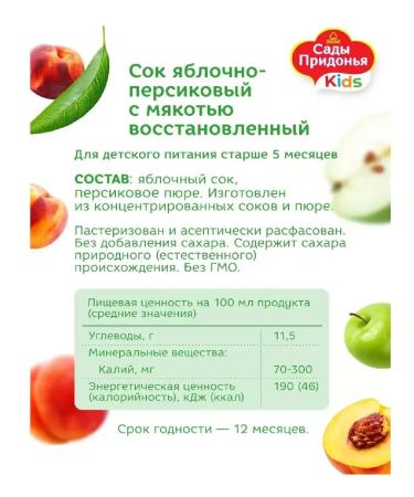 Gardens of Pridonya Persian apple from 5 months 0.2 l 27 pieces - Buy Online on GoSupps.com