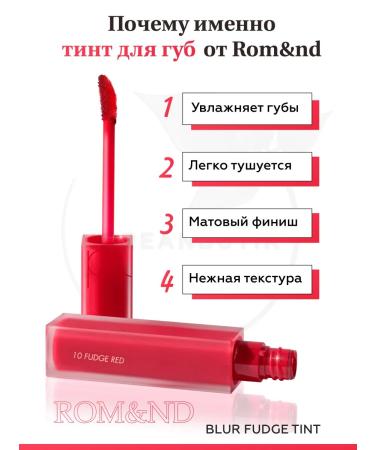 ROM&ND Tint for lips matte - Buy Online on GoSupps.com