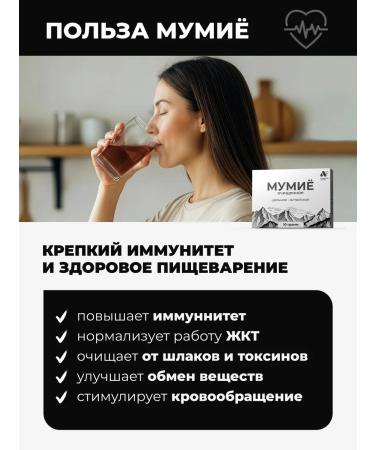 ALTAI NECTAR Mummy natural whole purified - Buy Online on GoSupps.com