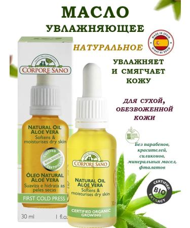 Corpore Sano Natural moisturizing oil with aloe vera 30ml extract