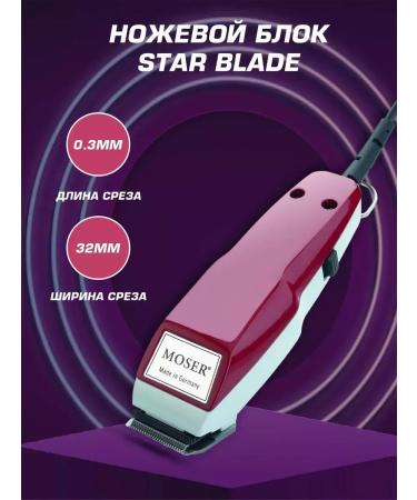 MOSER Professional trimmer for accurate edging - Buy Online on GoSupps.com