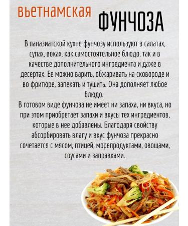 ACECOOK Lapsha Funchose Leh Loc 500 g - Buy Online on GoSupps.com