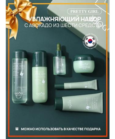 PrettyGirl A set of facial cosmetics for faces 6 items
