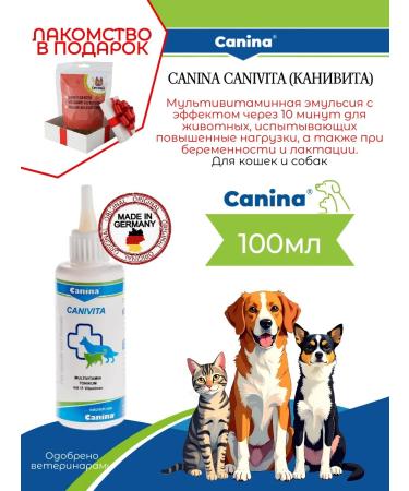 Canina pharma GmbH Canina Canivita - liquid vitamins for dogs and cats 100 ml