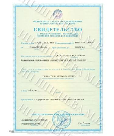 Canina pharma GmbH Chondroprotector for the joints of dogs Arthro-Tabletten 60 Tab - Buy Online on GoSupps.com