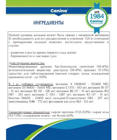 Canina pharma GmbH Vitamins for dogs and puppies for immunity V25 (60Tab.) - Buy Online on GoSupps.com