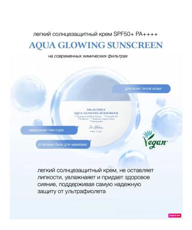 Dr Althea Moisturizing Sunblock Aqua Glowing Sunscreen SPF50+PA ++++ - Buy Online on GoSupps.com