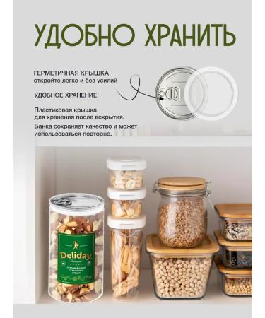 Deliday Premium Brazilian walnut purified large selected pen 500 g - Buy Online on GoSupps.com