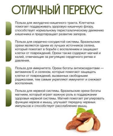 Deliday Premium Brazilian walnut purified large selected pen 500 g - Buy Online on GoSupps.com