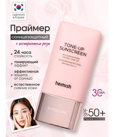 Heimish Sunglating tinting primer with a rose SPF 50+ PA +++