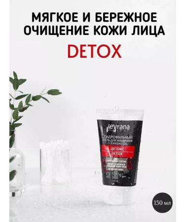 Levrana gel Hydrophilic washing gel - Detox