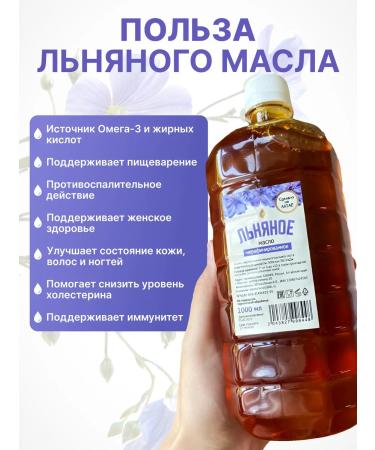 Flaxseed oil 1 liter edible - Buy Online on GoSupps.com