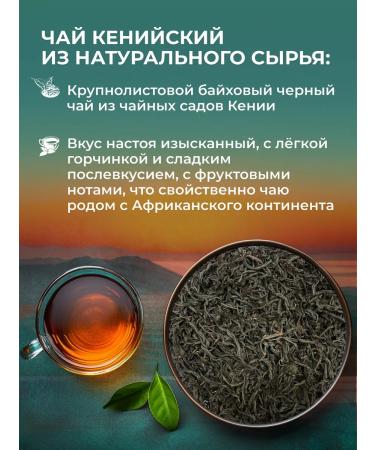 Cozy bowl Black tea Kenyan 50 grams - Buy Online on GoSupps.com