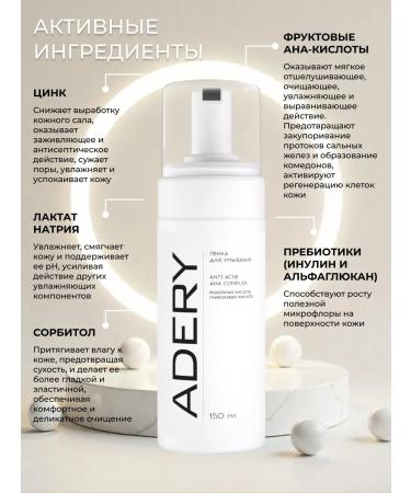 ADERY Foam for washing the face from acne and black dots - Buy Online on GoSupps.com
