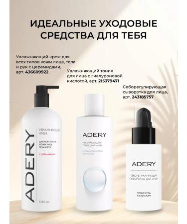 ADERY Foam for washing the face from acne and black dots - Buy Online on GoSupps.com