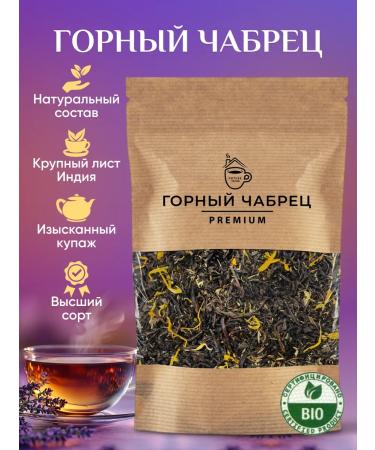 Cozy bowl Black tea with thyastera 50 grams