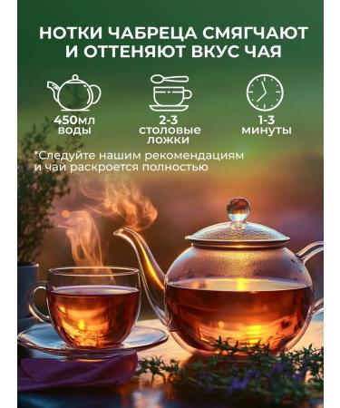 Cozy bowl Black tea with thyastera 50 grams - Buy Online on GoSupps.com