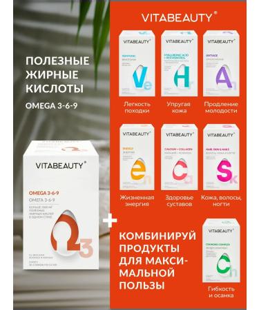 VITABEAUTY Omega 3-6-9 with vitamin E - Buy Online on GoSupps.com