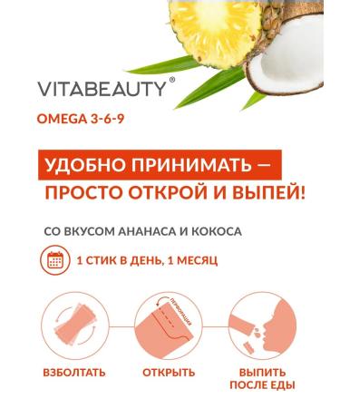 VITABEAUTY Omega 3-6-9 with vitamin E - Buy Online on GoSupps.com
