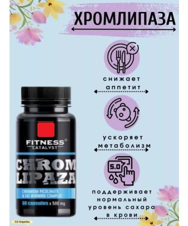 The power of Siberia is health Chromlipase - Fitness