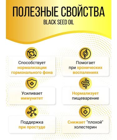 Softgel Black caraway oil 1000 mg 60 capsules - Buy Online on GoSupps.com