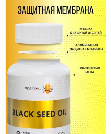 Softgel Black caraway oil 1000 mg 60 capsules - Buy Online on GoSupps.com