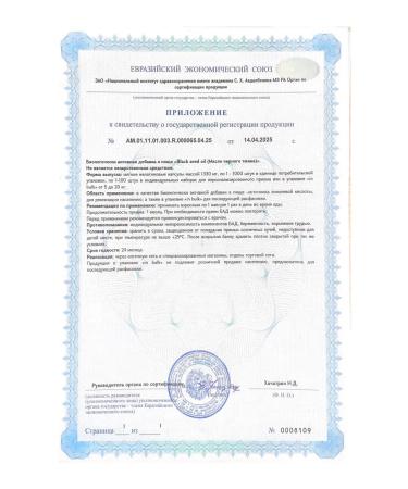 Softgel Black caraway oil 1000 mg 60 capsules - Buy Online on GoSupps.com