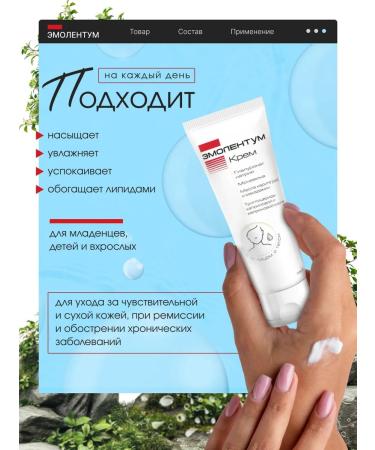 Emolentum Emolat cream for face and body care 75ml - Buy Online on GoSupps.com