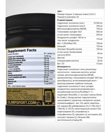 Olimp Sport Nutrition OLIMP chondroprotector 360 g orange flex xplode - Buy Online on GoSupps.com