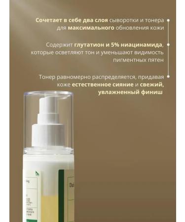 AXIS Y Dark Spot Correcting Glow Toner - Buy Online on GoSupps.com