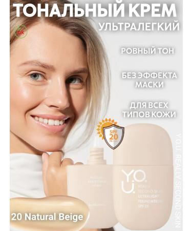 Belarusian cosmetics Tonal cream Y.O.u. REALLY SECOND SKIN tone 20