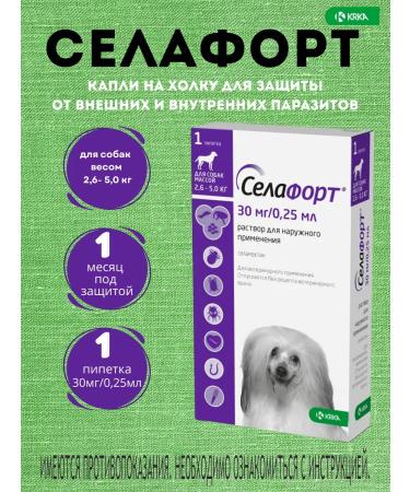 SELAFORT for dogs 2.6-5kg 30 mg 0.25ml drops from fleas